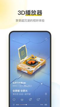 酷我音乐官网版app免费官方版APP