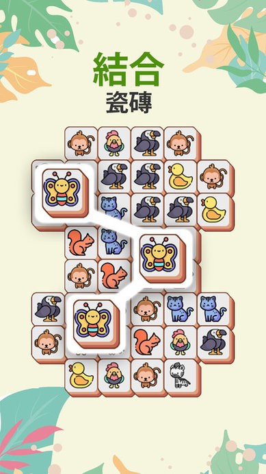 配对休闲大挑战手机版游戏