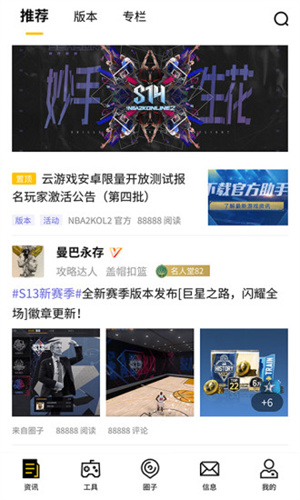 nba2kol2免费手机版游戏
