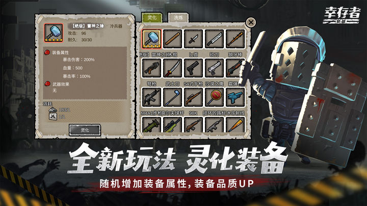 幸存者危城无限钻石中文版手机版游戏