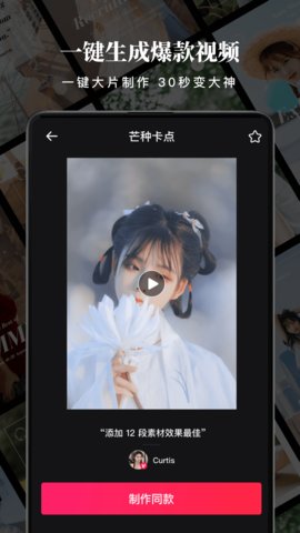 nodevideo剪辑软件手机版APP