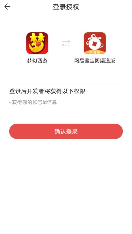 藏宝阁渠道版免费游戏