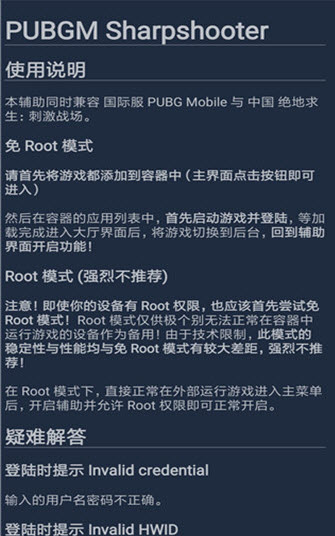pubg国际服鸡腿科技手机APP