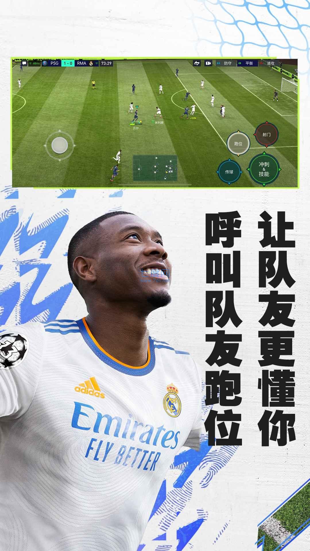 fifa体验服官方版游戏