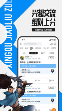 掌上英雄联盟官网版免费游戏