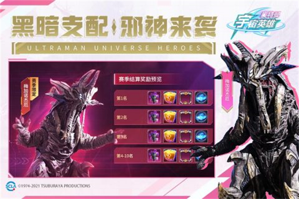 奥特曼宇宙英雄无限充值版游戏