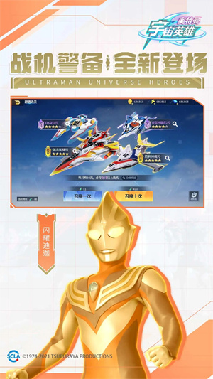 奥特曼宇宙英雄无限钻石版app游戏