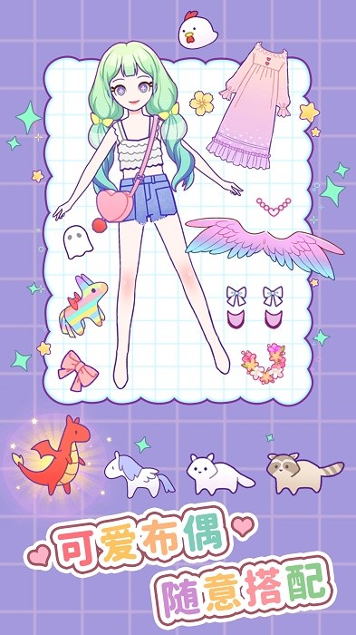 公主爱上妆手机app游戏