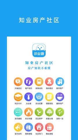 社区房地产指引APP