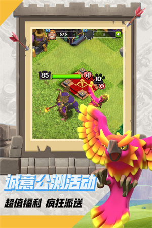 部落冲突账号绑定工具官方app版游戏