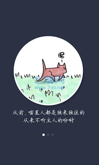 猫猫叫app免费APP