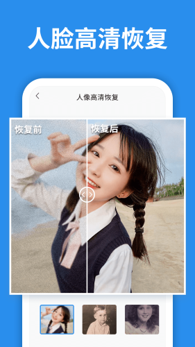 照片恢复大师APP