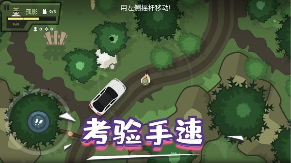英雄射击手机游戏