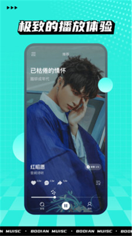 波点音乐手机版APP
