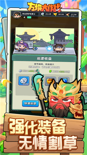 方块大作战无限元宝免费游戏