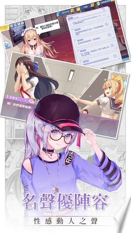 心动少女物语app游戏