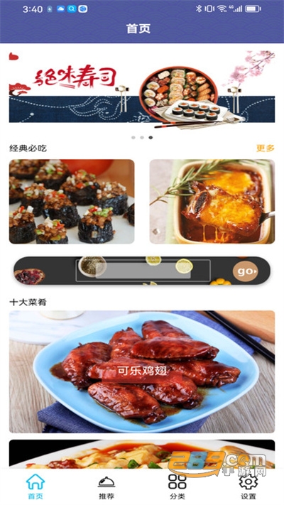 羊羊爱吃菜app游戏