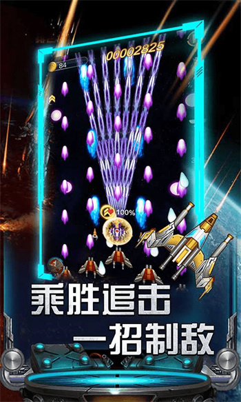 雷霆飞机大战游戏游戏