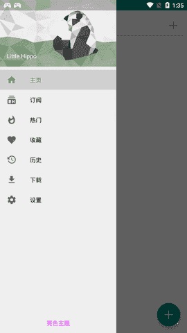 EHVIEWER彩色版1.7.27.7手机版APP