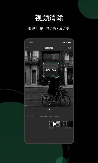 去水印全能王app免费APP