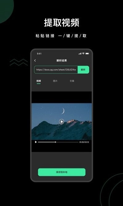 去水印全能王app免费APP