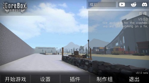 g沙盒仇恨手机游戏