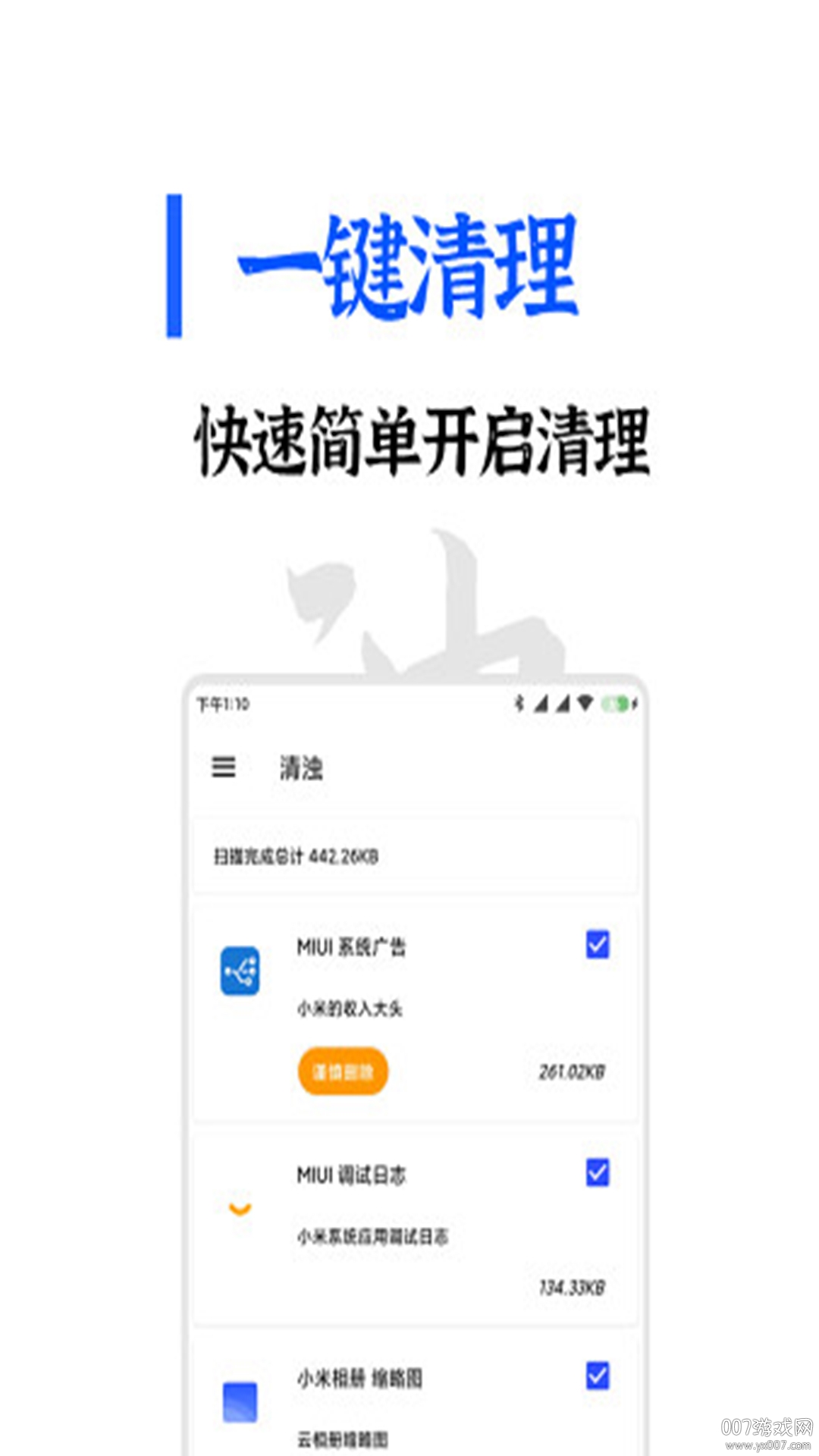 清浊官方版appAPP