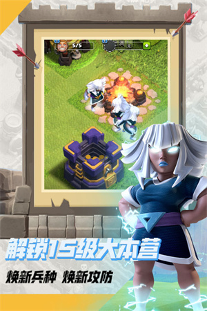 部落冲突账号绑定工具官方app版游戏