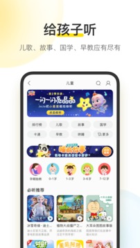 酷我音乐官网版app免费官方版APP