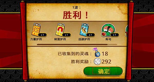 武士大战僵尸手机app游戏