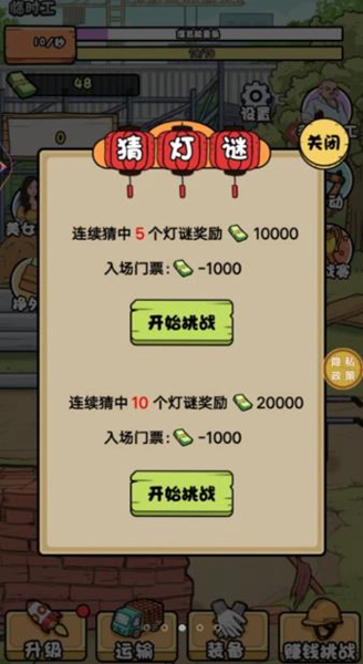 搬砖我在行手机app游戏