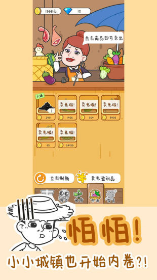 种田重启人生游戏游戏