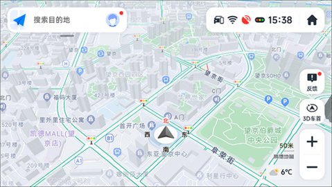 高德地图官方版免费APP