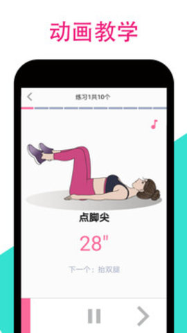 海蒂健身教练app免费APP
