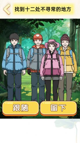 规则文字游戏游戏