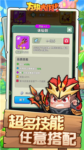 方块大作战无限元宝免费游戏