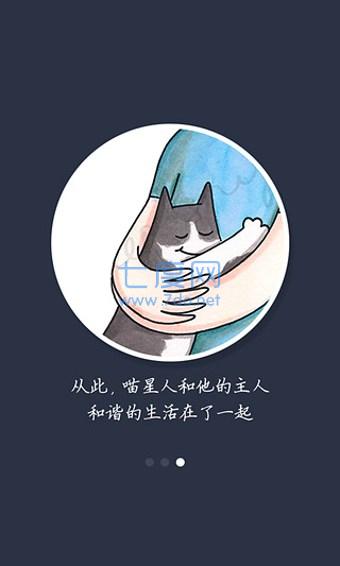 猫猫叫app免费APP