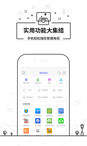 悟空遥控器appAPP
