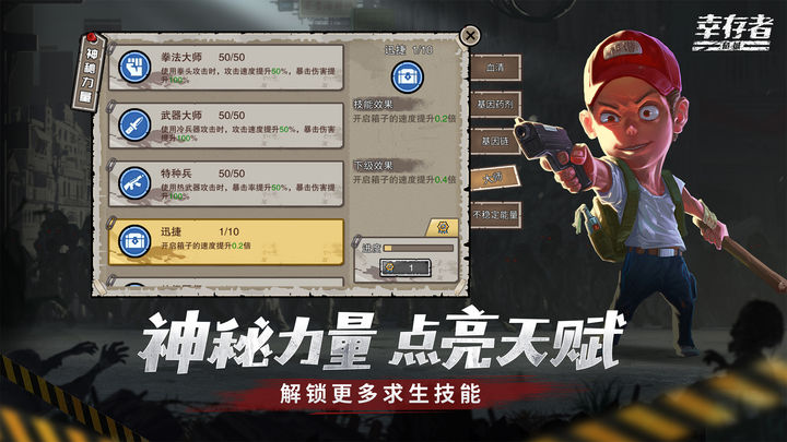 幸存者危城无限钻石中文版手机版游戏