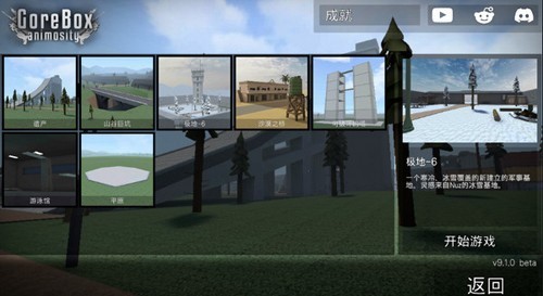 g沙盒仇恨手机游戏