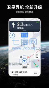 中国北斗导航官方版免费APP