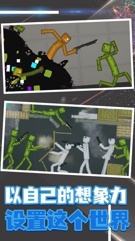像素射击模拟器免费游戏游戏