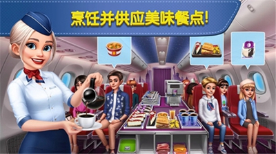 飞机大厨官网版免费官方版游戏
