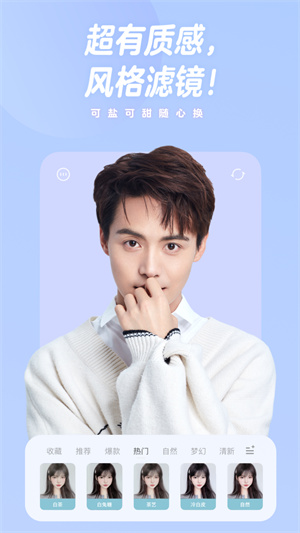 一甜相机安装APP
