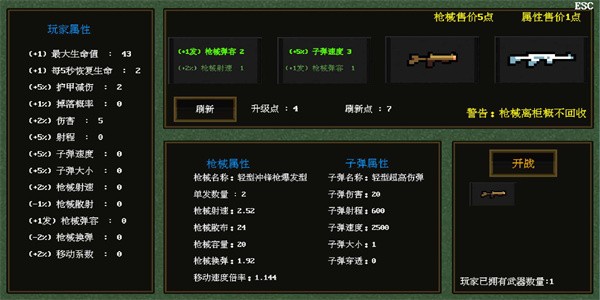 枪械乱斗1app游戏