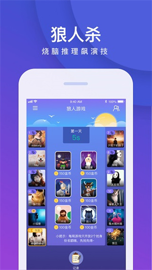 会玩软件版APP