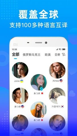 worldtalkAPP