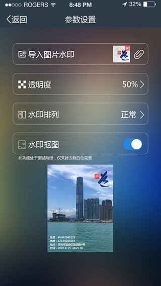 元道经纬相机修改时间APP