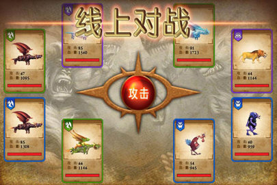 兽王争霸9999999亿万钻石游戏