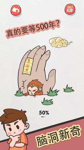 该死的进度游戏游戏